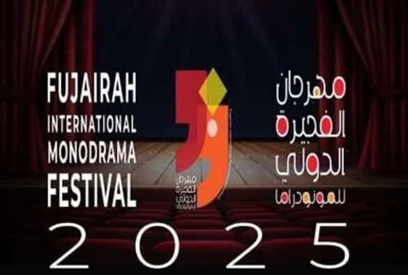 مهرجان الفجيرة الدولي للمونورداما 11 ينطلق في 10 ابريل 2025