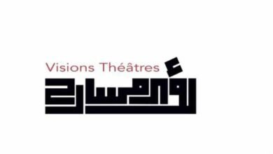ISADAC لإصدار العدد الأول من مجلتها العلمية “رؤى / مسارح”