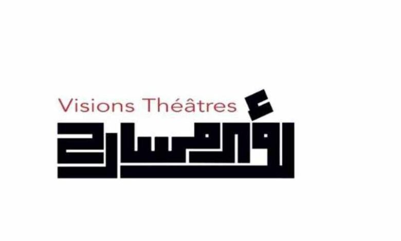 ISADAC لإصدار العدد الأول من مجلتها العلمية “رؤى / مسارح”