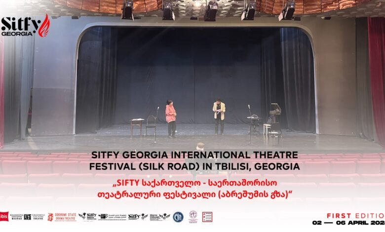 مهرجان SITFY Georgia