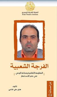 استمرار الأتمتة ثورة في المسرح، خصوصًا ما يتعلق منها بتقنية كسر القواعد؛ إنها تمثل دفعة للمسرح إلى حدود جديدة