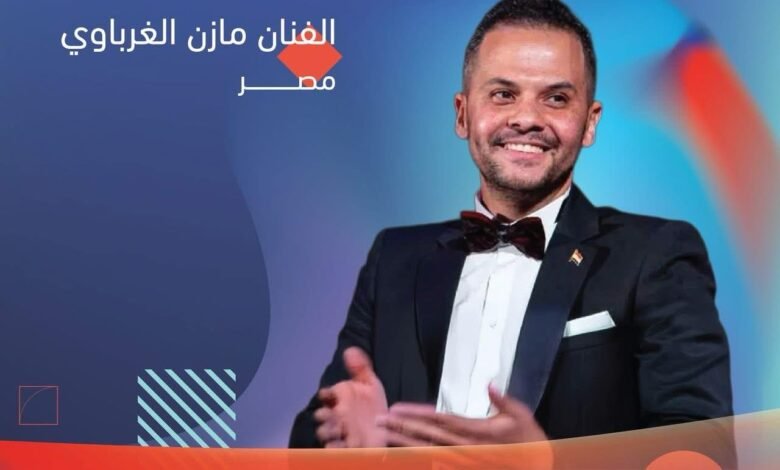 مهرجان آفاق العربي للمسرح يكرم المخرج مازن الغرباوي