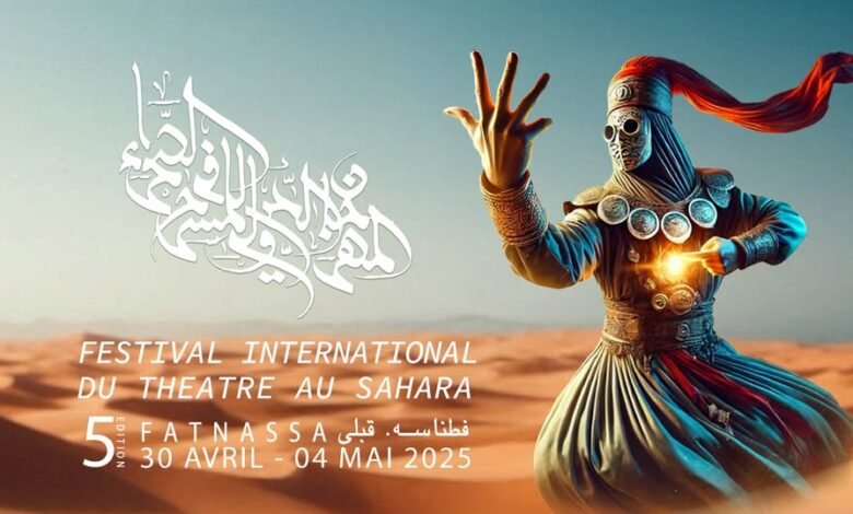 المعلقة الرسمية للمهرجان الدولي للمسرح في الصحراء – الدورة الخامسة