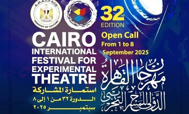 فتح باب المشاركة للعروض المصرية