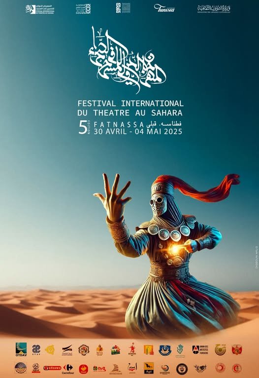 المعلقة الرسمية للمهرجان الدولي للمسرح في الصحراء – الدورة الخامسة
