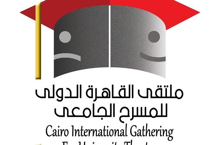 ملتقى القاهرة الدولي للمسرح الجامعي يطلق دورته السابعة باسم كوكب الشرق «أم كلثوم»