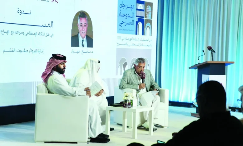 المسرح في ظل الذكاء الإصطناعي