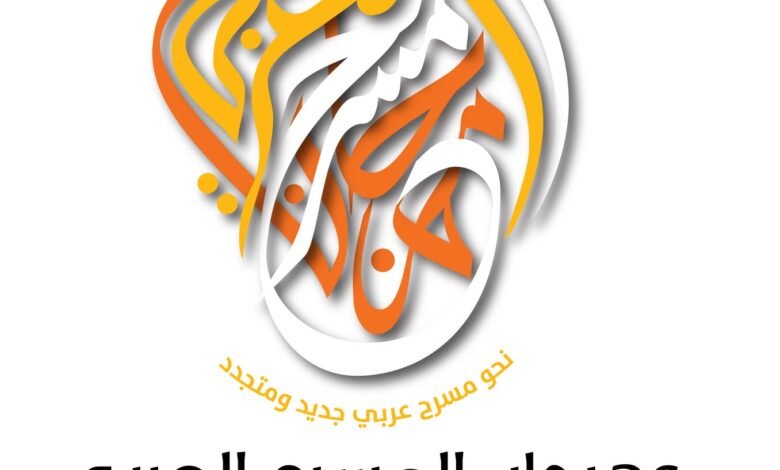 فتح باب التقديم لمهرجان المسرح العربي ودورة فارقة في 2026