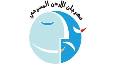 فتح باب المشاركة لمهرجان الاردن المسرحي