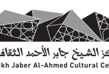 مركز الشيخ جابر الأحمد الثقافي يُطلق “استوديو الفنون الأدائية المسرحية” بالتعاون مع الهيئة العربية للمسرح