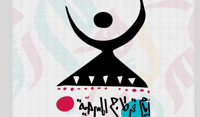 فتح باب المشاركة لايام قرطاج المسرحية ال 26