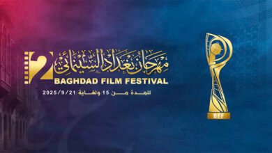فتح باب التقديم لمهرجان بغداد السينمائي الدورة 2