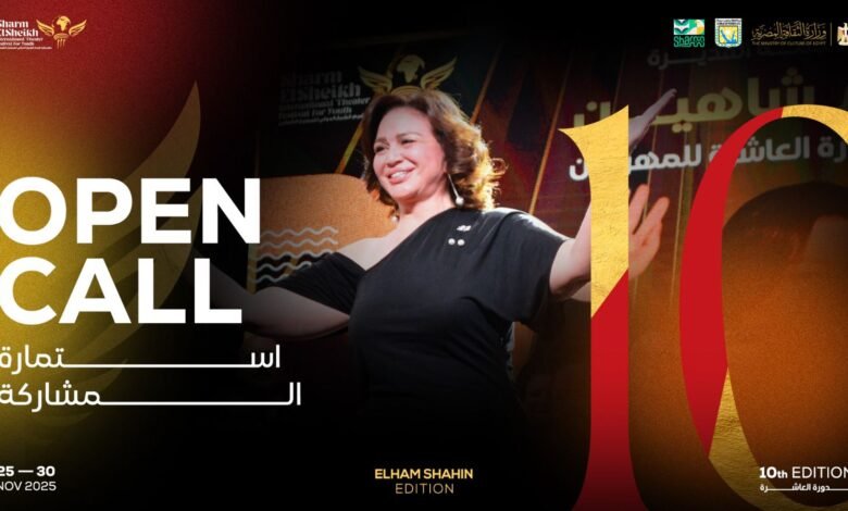 فتح باب المشاركة لمهرجان شرم الشيخ الدولي للمسرح الشبابي