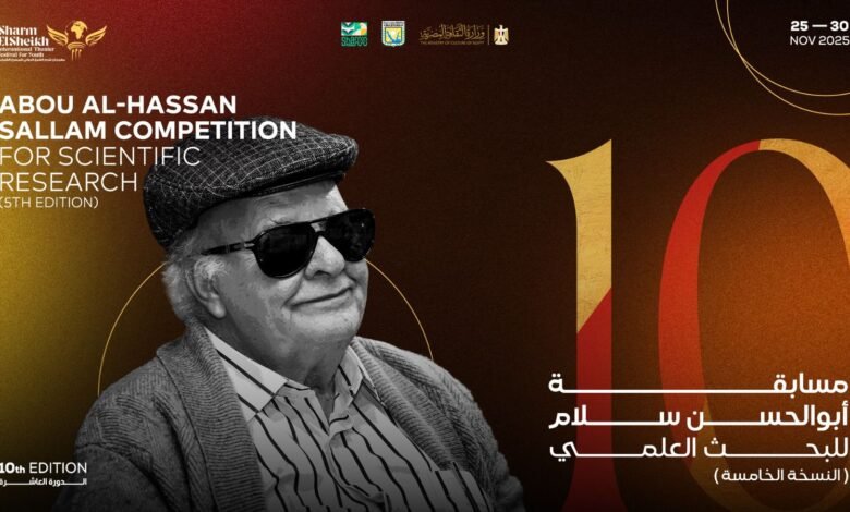 شرم الشيخ الدولي للمسرح الشبابي يعلن تفاصيل مسابقة “أبو الحسن سلام” للبحث العلمي في دورته العاشرة