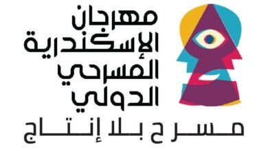 الإعلان عن القائمة النهائية لمهرجان الإسكندرية المسرحي