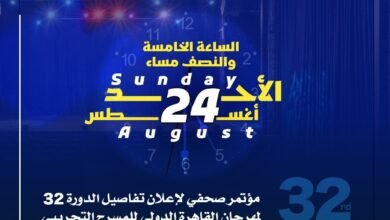 الأحد.. مؤتمر صحفي لإعلان تفاصيل الدورة 32 لمهرجان القاهرة الدولي للمسرح التجريبي