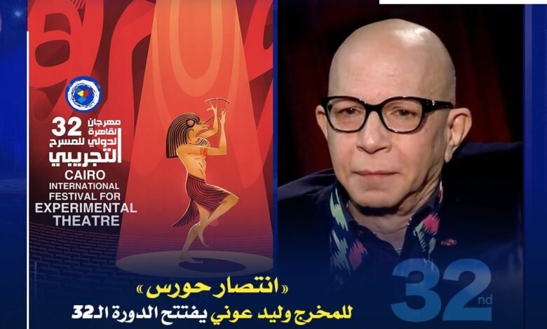«انتصار حورس» يفتتح الدورة الـ32 لمهرجان القاهرة الدولي للمسرح التجريبي