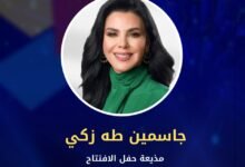 جاسمين طه زكي تقدم حفل افتتاح مهرجان القاهرة التجريبي الـ32