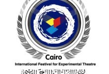 مهرجان القاهرة التجريبي يعلن قوام لجنة تحكيم الدورة الـ32