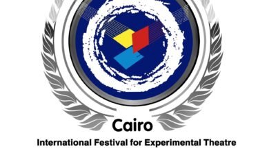 مهرجان القاهرة التجريبي يعلن قوام لجنة تحكيم الدورة الـ32