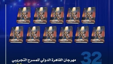 القاهرة التجريبي يكشف عن إصدارات الدورة 32