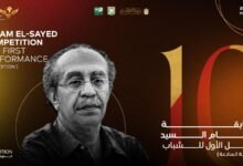 شرم الشيخ الدولي للمسرح الشبابي يعلن تفاصيل مسابقة عصام السيد للعمل الأول بالدورة العاشرة