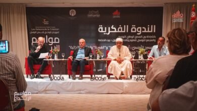 "مواسم الإبداع" تبحث المسرح التونسي وقضايا الهوية والذاتية