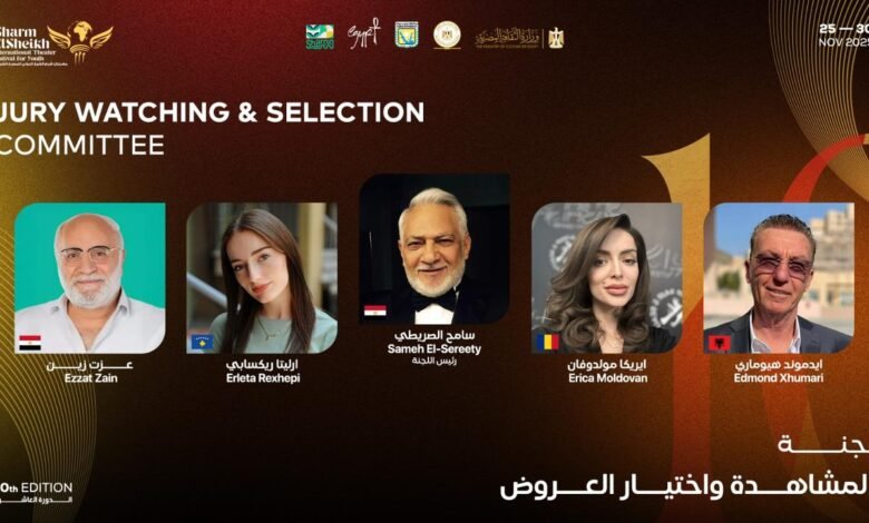 شرم الشيخ يعلن تشكيل لجنة مشاهدة واختيار العروض