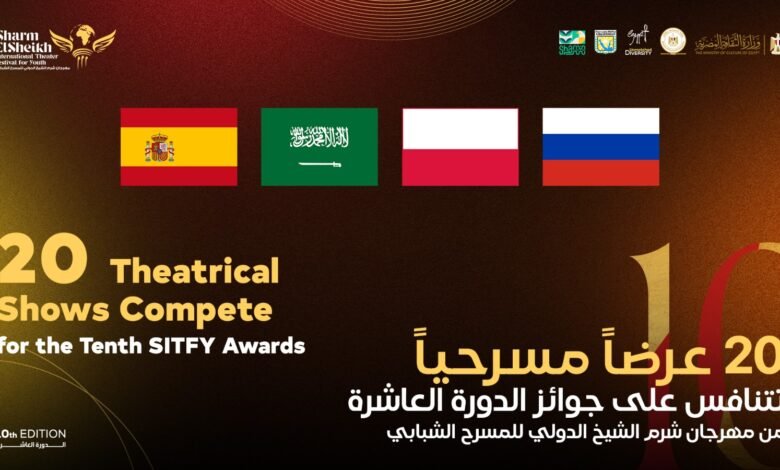 20 عرضاً مسرحياً تتنافس بمهرجان شرم الشيخ