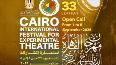 فتح باب المشاركة لمهرجان القاهرة الدولي للمسرح التجريبي الدورة 33