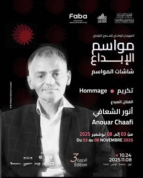 تعزيز البعد الفكري للمهرجان عبر تنظيم الندوة العلمية “المسرح التونسي وأسئلة الهوية”