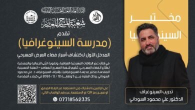 المدخل الأول لاكتشاف أسرار فضاء العرض المسرحي