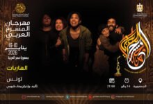 بيان لجنة تحكيم جائزة صاحب السمو الشيخ الدكتور سلطان بن محمد القاسمي، لأفضل عرض مسرحي عربي.