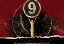 فتح باب المشاركة فى الدورة التاسعة لمهرجان أيام القاهرة الدولي للمونودراما