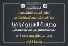 شعبة المسرح المعاصر تعلن أسماء المقبولين في مختبر مدرسة السينوغرافيا بكربلاء