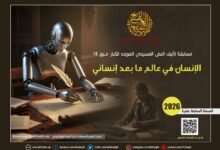 إطلاق مسابقة تأليف النص المسرحي الموجّه للكبار 2026