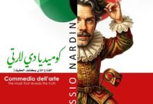 فتح باب التقديم على ورشة “كوميديا دي لارتي.. ضمن مهرجان القاهرة الدولي للمسرح التجريبي