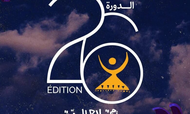 ايام قرطاج المسرحية تفتح باب المشاركة في دورتها 27