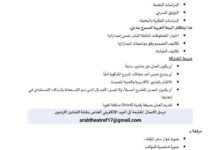 الهيئة العربية للمسرح ونقابة الفنانين الأردنيين تدعوان الكتّاب الأردنيين لتقديم مخطوطات مسرحية للنشر