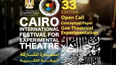 دعوة للمشاركة في المحور الفكري للدورة الثالثة والثلاثين من مهرجان القاهرة الدولي للمسرح التجريبي