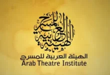 تسعة كتب جديدة ضمن إصدارات الهيئة العربية للمسرح