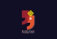 مهرجان الفجيرة الدولي للمونودراما والاعلان عن مسابقة النصوص والعروض