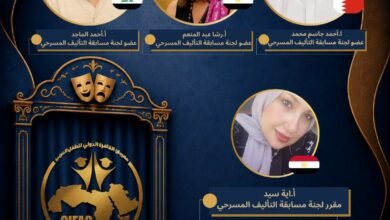 مهرجان القاهرة الدولي للطفل العربي يعلن لجنة تحكيم مسابقة التأليف المسرحي بالدورة الرابعة